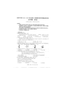 贵州省安顺市平坝区2022-2023学年五年级下学期7月期末语文试题