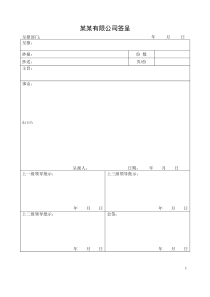 南山的狐臭国安安全（DOC36页）