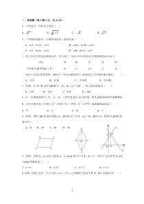 古浪县第八中学2022---2023学年度第一学期八年级期末数学试卷