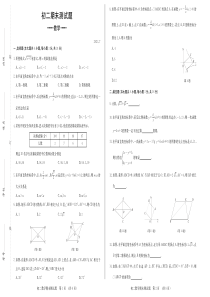 古浪县第七中学2022---2023学年度第二学期八年级数学期末试卷