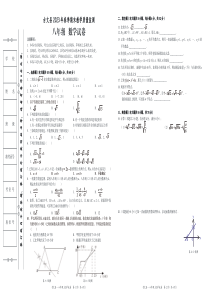 古丈县 2023 年春季期末教学质量监测八年级试卷