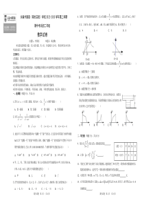 吉林省长春市朝阳区长春外国语学校2022-2023学年八年级下学期5月期中数学试题