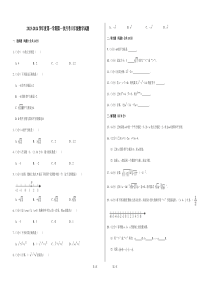 吉林省长春市榆树市八号镇中学 2023-2024学年八年级上学期9月月考数学试题