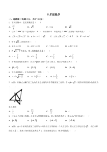 辽宁省沈阳市皇姑区第四十三中学2022-2023学年八年级上学期10月月考数学试题