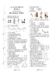 22-23第二学期八年级物理期末