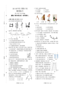 22-23第二学期八年级物理期末