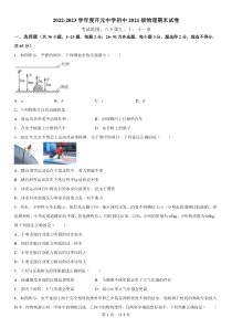 2022-2023学年度开元中学初中2021级物理期末试卷