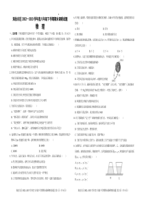 内蒙古呼伦贝尔市海拉尔区2022-2023学年八年级下学期期末调研物理试题