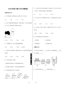 吉林省长春市榆树市2023-2024学年八年级上学期9月第一次月考物理试题