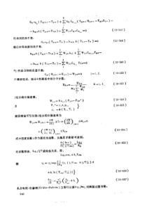 换热器-兰州石油机械研究所_部分5