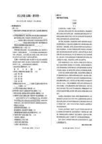 安徽省蚌埠市固镇县王庄中学2022-2023学年上学期七年级第一次月考语文（pdf版，无答案）