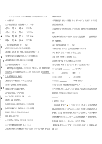 黑龙江省安达市吉星岗镇二中2022--2023学年度下学期六月份月考七年级语文试题