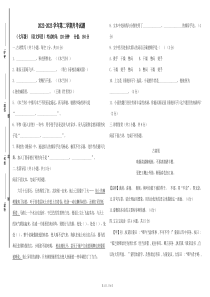 山东省齐河县表白寺镇中学2022-2023学年度第二学期第一次月考七年级语文试题及答案