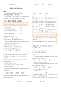 浙江省江山市锦绣江山外国语学校2021-2022学年七年级下学期3月月考语文试卷（图片版，无答案