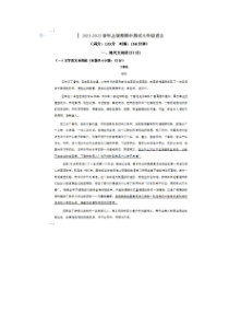 2021-2022学年度湖北随州曾都联考七上第一次月考语文试题（图片版）