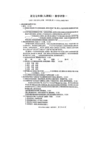 安徽省淮北市五校联考2022-2023学年度七年级上第一次月考语文试题