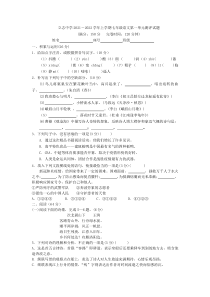 福建省福州立志中学2021-2022学年七年级上学期第一次月考语文试题