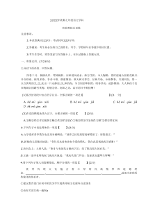 河南省南阳市第三中学2022-2023学年七年级上学期第一次月考语文试题