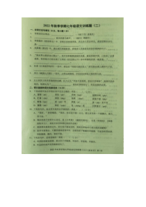 湖北省黄冈市部分学校2022—2023学年第一学期七年级第二次测评语文试题