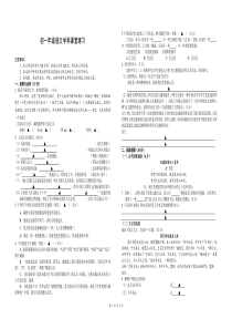 江苏省盐城市阜宁县实验中学2020-2021学年七年级上学期第一次月考语文试卷