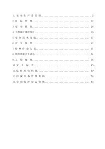 四川巴中机场安全资料--13本台帐(资料全)