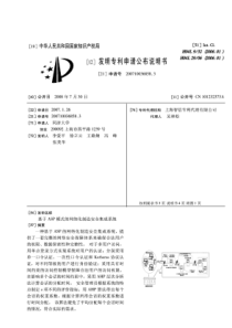 基于ASP模式的网络化制造安全集成系统