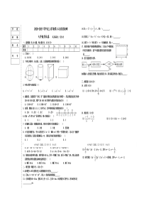 2021年辽宁大石桥七上第三次月考数学试题（图片版）