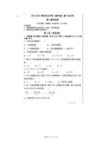 2022年河北邢台开元中学七上第一次月考数学试题（图片版）