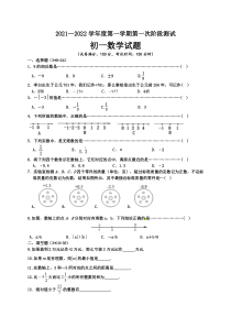 2022年江苏沭阳修远中学七上第一次月考数学试题（图片版）