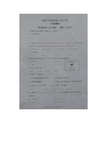 广西浦北中学2020-2021学年七年级9月月考数学试题（图片版）