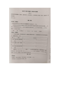 古浪县第六中学2023年八年级下册语文月考试卷