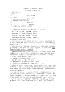 江苏省徐州市西朱中学2022-2023学年八年级下学期5月综合练习语文试题