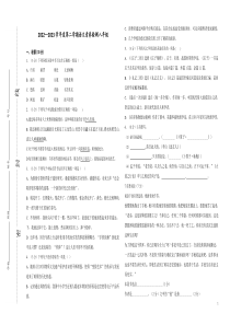 山东省齐河县大张中学2022-2023学年度第二学期第二次月考8年级语文试题