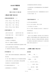 山东省禹城市张庄镇中学2023-2024学年度第一学期第一次月考8年级语文试题