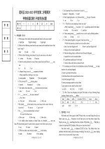 黑龙江省哈尔滨市通河县2022-2023学年八年级下学期期末学情质量监测英语试题