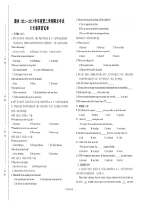 江西省赣州地区2022-2023学年八年级下学期期末测试英语试卷 (1)