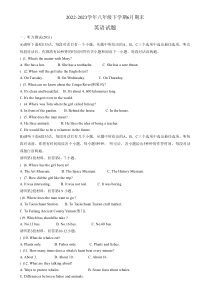 江西省景德镇市乐平市2022-2023学年八年级下学期6月期末英语试题