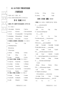 辽宁省抚顺市新宾县2022-2023学年八年级下学期期末教学质量检测英语试题