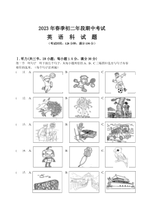 民勤县第五中学2022---2023学年度下学期八年级英语期中试卷