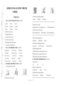 甘肃省武威市古浪县第六中学2022-2023学年第二学期月月清三月英语试卷