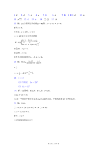 河南省焦作市实验中学2022-2023学年八年级下学期5月月考数学试题答案