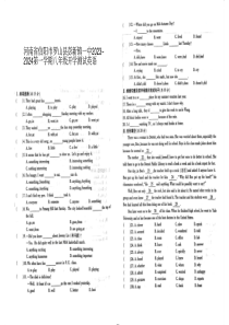 河南省信阳市罗山县彭新镇一中2023-2024第一学期八年级开学测试英语