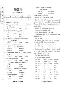 吉林省四平市三校2022-2023学年八年级下学期6月月考英语试题