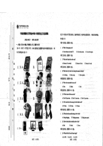 宁德市博雅培文学校初中部2023年春学期八年级英语下册五月月考试卷