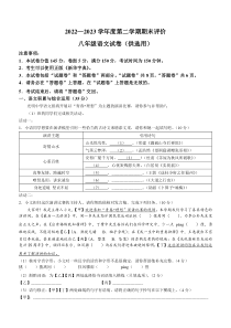 安徽省芜湖市弋江区2022-2023学年八年级下学期期末语文试题