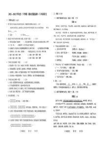 2022---2023学年度第二学期八年级语文期末试卷