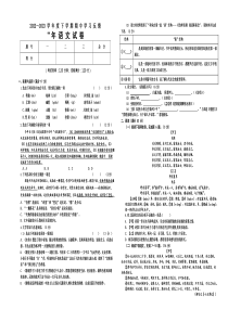 甘肃省武威市古浪县黄羊川九年一贯制学校2022---2023学年度第二学期八年级语文期中试卷