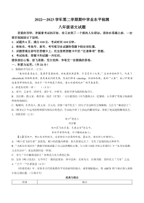 山东省聊城市冠县2022-2023学年八年级下学期期中语文试题和答案