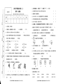 甘肃省陇南市礼县联考2022-2023学年二年级下学期期中考试数学试题