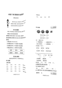 江苏省徐州市鼓楼区铜山区部分校2022-2023学年二年级下学期期中数学试卷